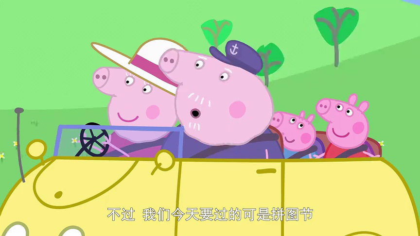 小猪佩奇 第12季[普通话版] 5集