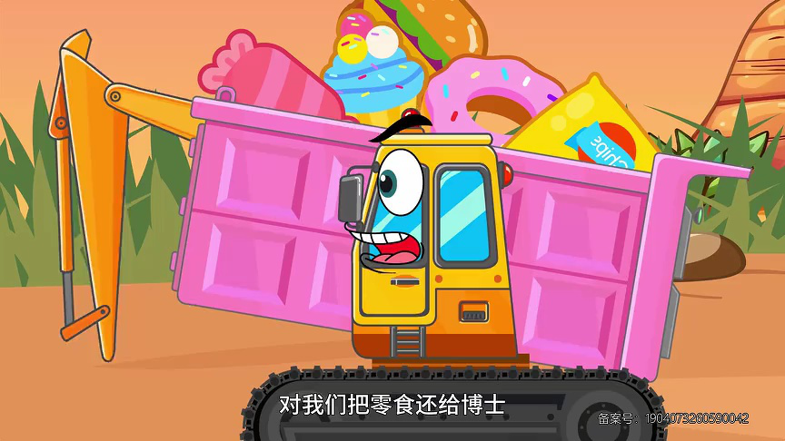 挖掘机益智救援队 第一季 6集