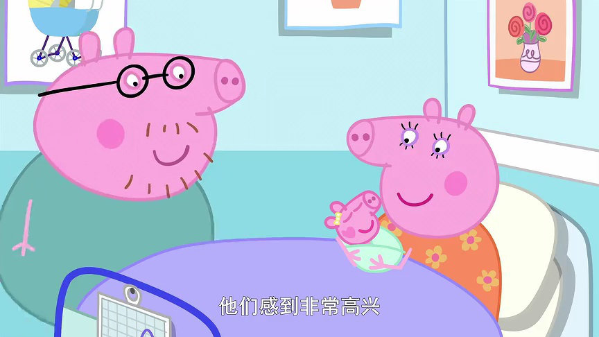 小猪佩奇 第12季[普通话版] 11集