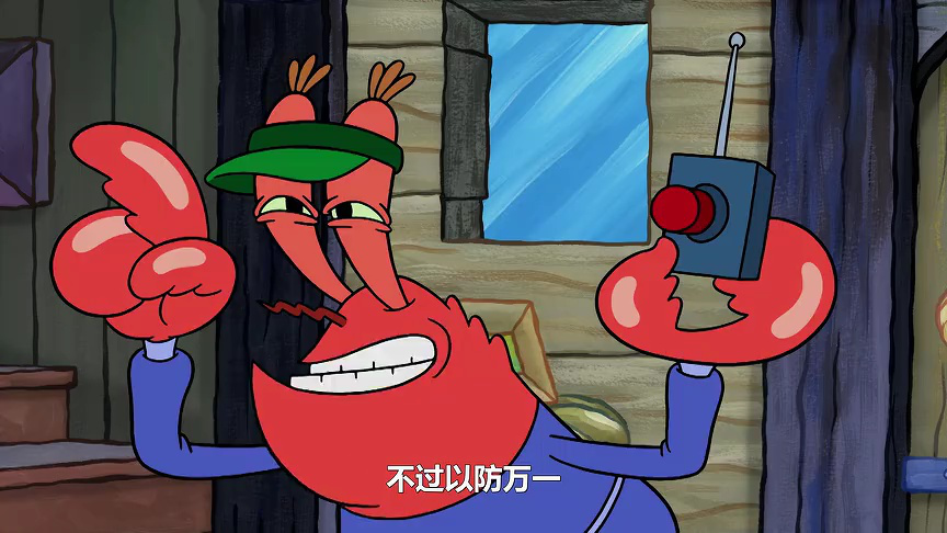 海绵宝宝第11季 15集