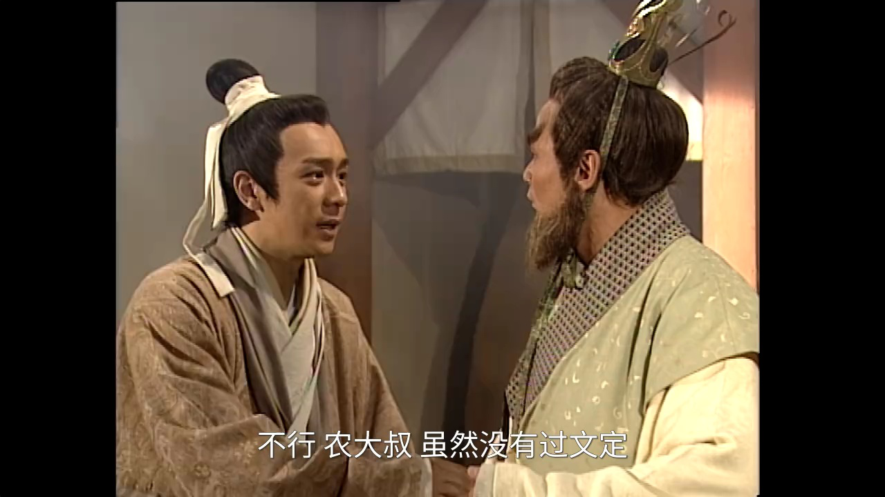 人龙传说[普通话版] 7集