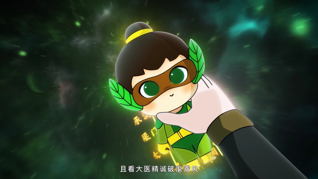 么么侠 时空战医 23集
