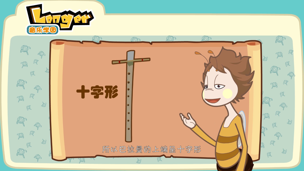 乐儿智慧乐园-音乐学园 97集