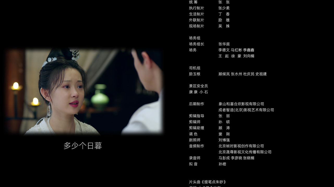 与君重逢时 16集