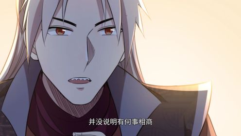 我为邪帝_76_动漫_高清完整版视频在线观看_腾讯视频