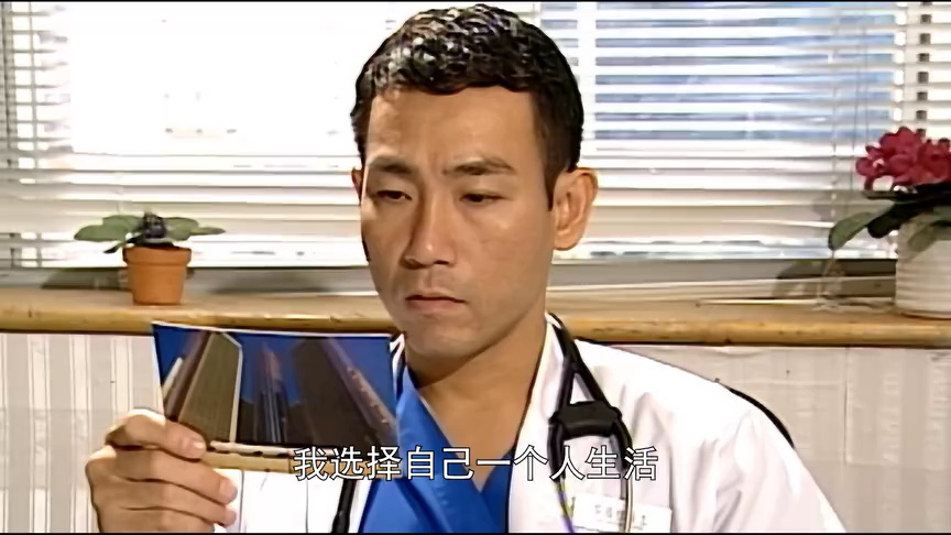 妙手仁心2[粤语版] 30集