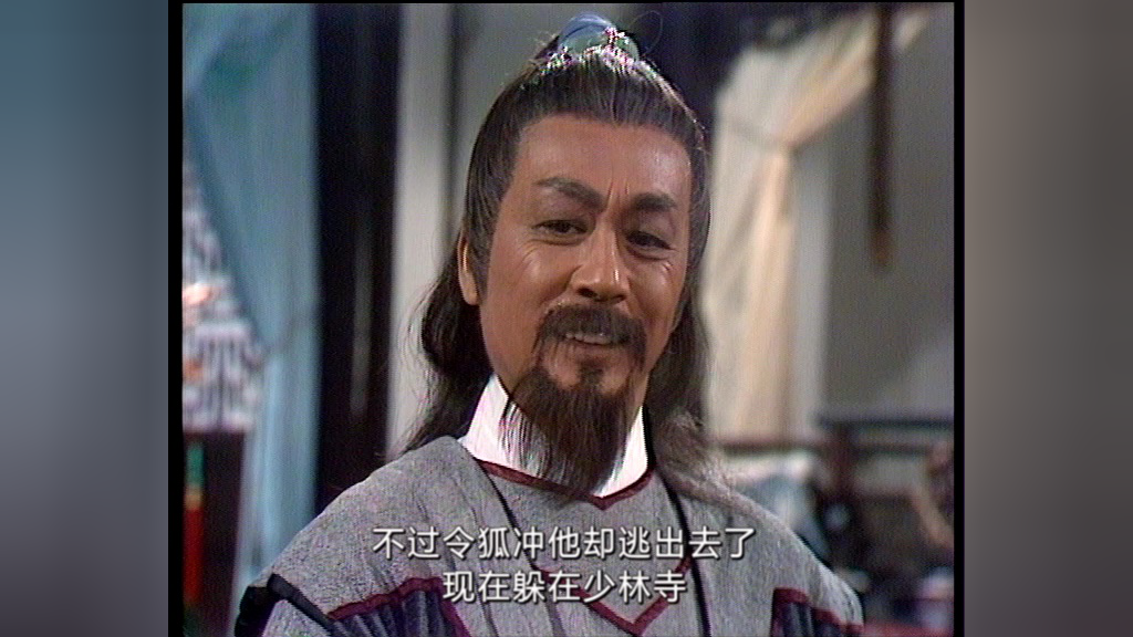 笑傲江湖84版[粤语版] 28集