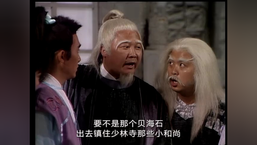 侠客行89版[普通话版] 20集