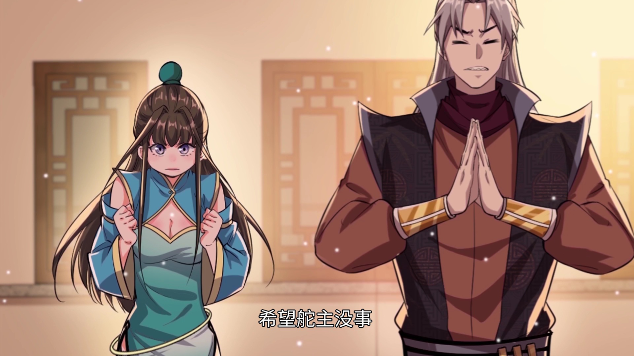 我为邪帝&middot;动态漫 89集