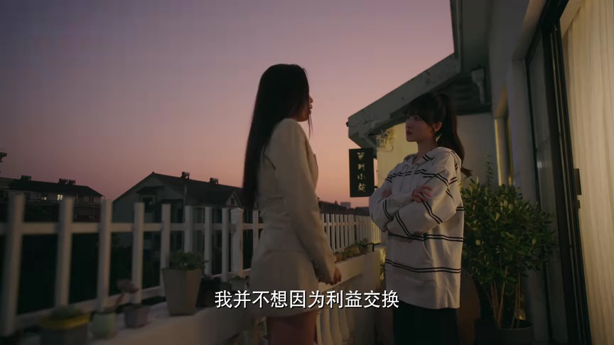 才不要像你一样谈恋爱 8集