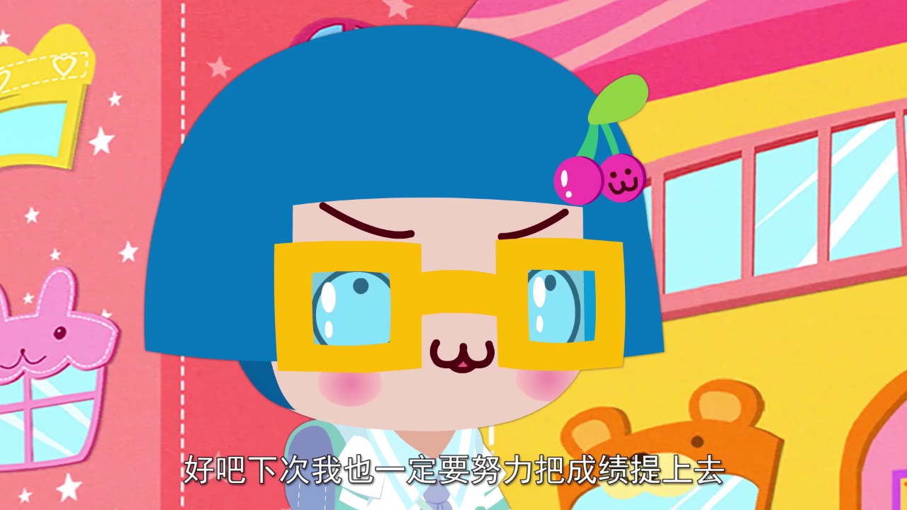 琪琪的秘密日记第1季 16集