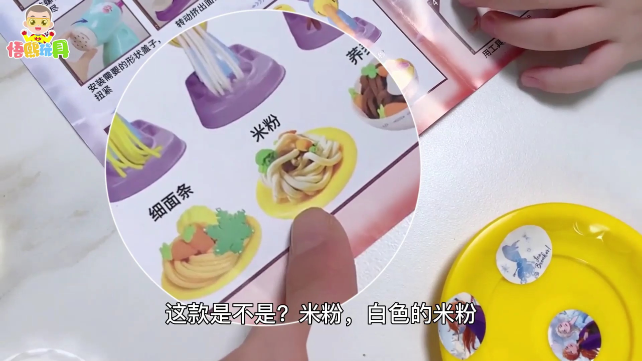 悟熙玩具 391集