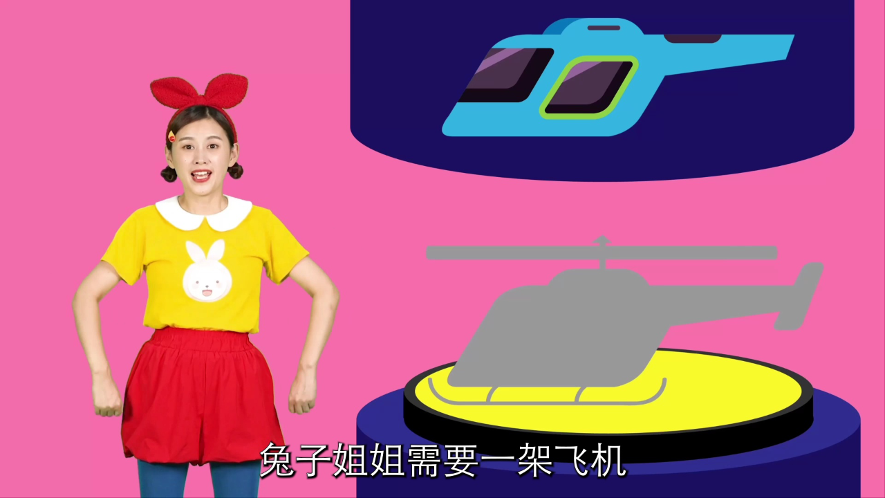 兔子姐姐认知大作战 2集