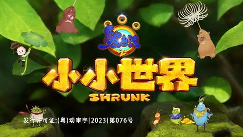 初建乐园_01_少儿_动画片大全_腾讯视频