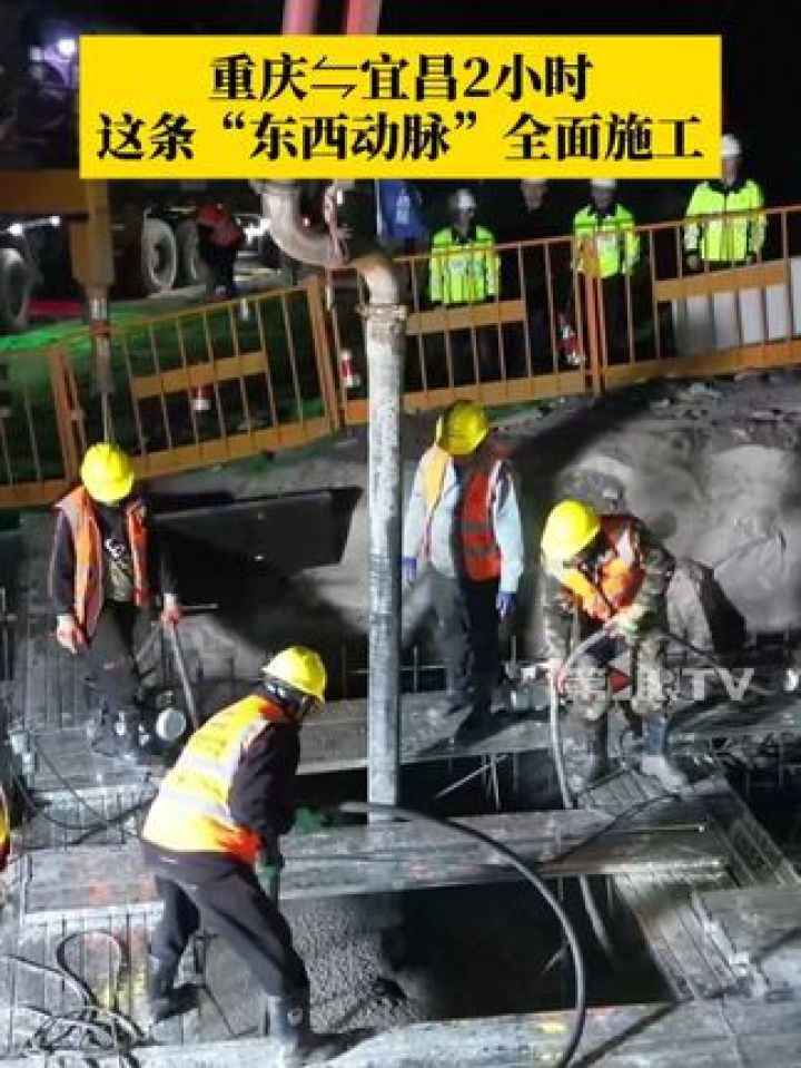 4月1日,宜涪高铁首个承台浇筑完成,标志着宜涪高铁重庆段进入主体工程全面施工阶段。项目建成后,重庆至宜昌最快时间将由4小时..._高清 ...
