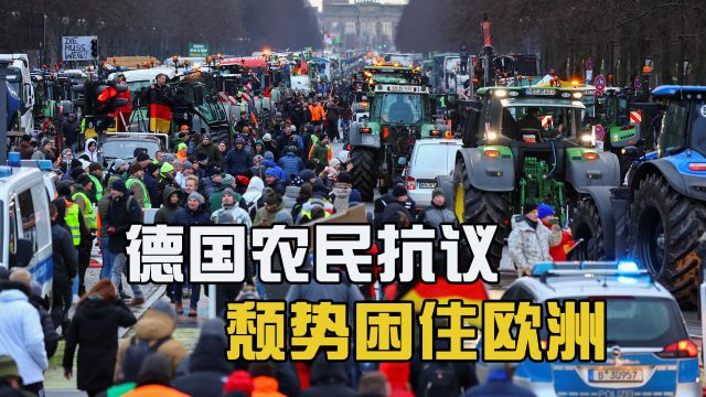 德国爆发印式“农民起义”,颓势困住欧洲,中国作用受到正视