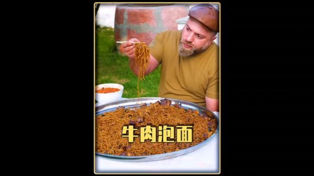 什么样的家庭可以一顿吃20袋牛肉泡面?