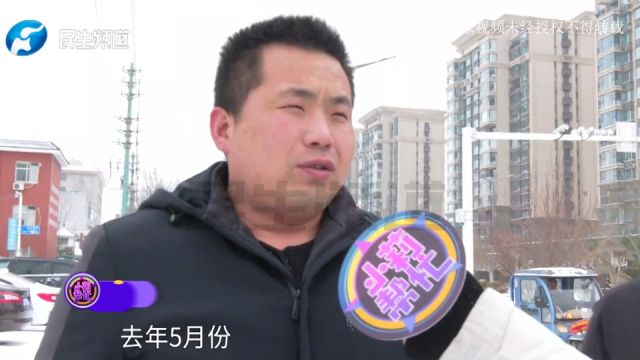 河南濮阳:每人掏3万多中介费想要外出打工却迟迟没有消息,男子:大半年了还在老家