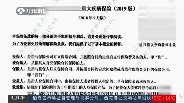 开颅手术不算重大疾病? 女子开颅手术保险公司以不属重大疾病拒赔