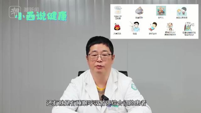 健康小站丨高血压喜欢找上哪些人?