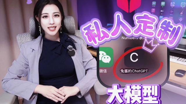 【教程】不花一分钱替代ChatGPT?本地部署+内网穿透自建AI