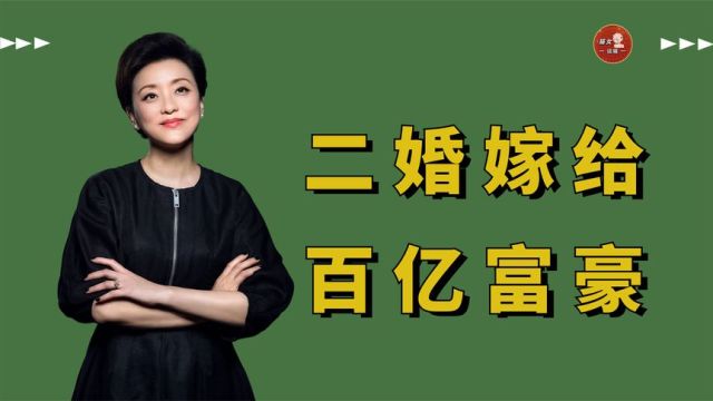 杨澜巅峰时离开央视,不惜和父亲丈夫决裂,二婚嫁200斤百亿富豪