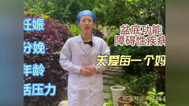 健康小站丨今天是母亲节,这份健康提醒送给所有妈妈