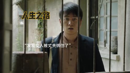 人生之路：被顶替上大学那刻开始，她的人生就毁掉了