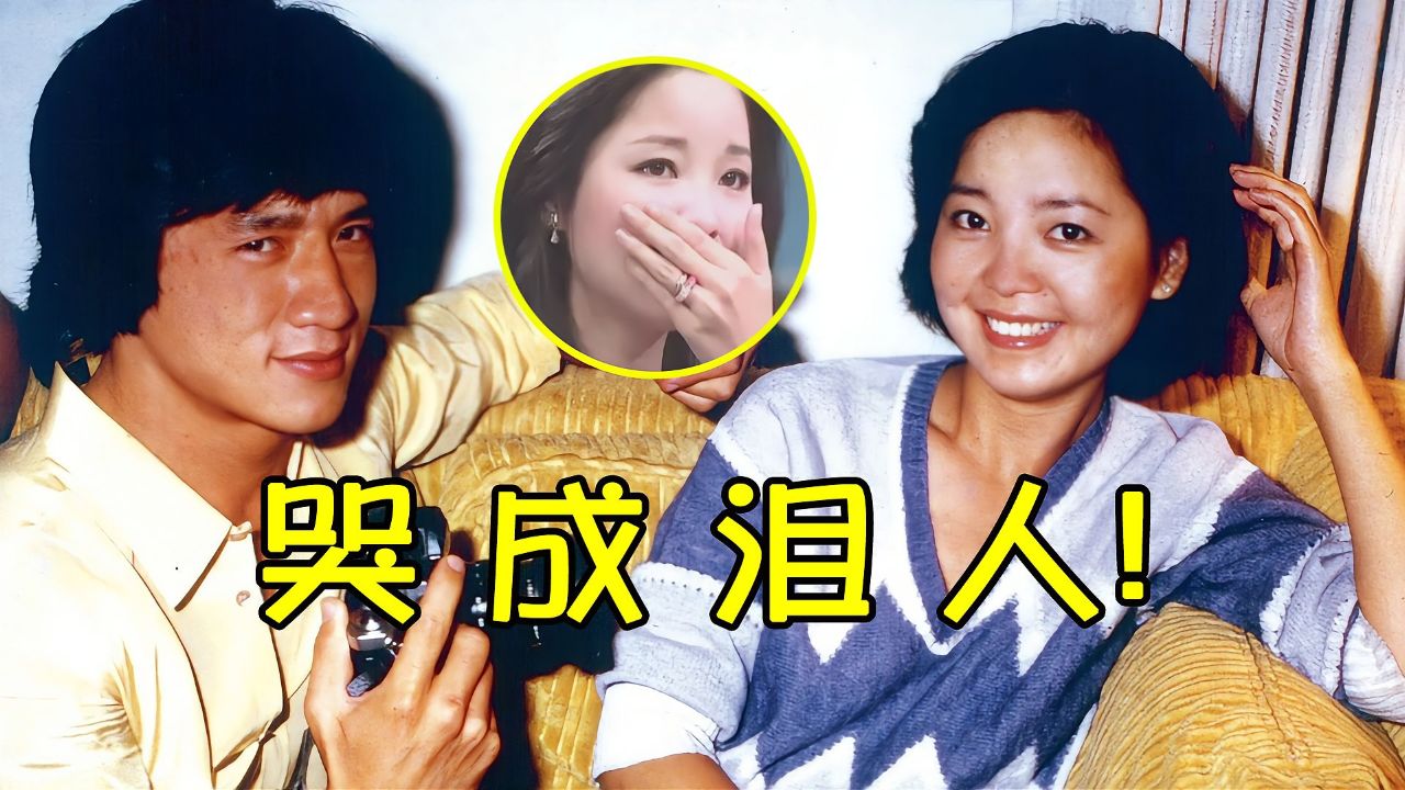 被成龙抛弃后,邓丽君伤心写下《把我的爱情还给我》,让人忍不住落泪