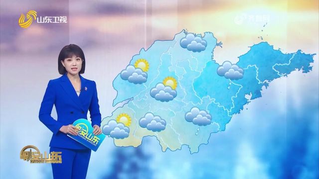 潍坊南部、鲁南、南部沿海地区天气多云转阴,有雷雨或阵雨