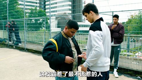 《莱茵金》影视校霸每日欺负男孩最后被反杀，结局太爽了