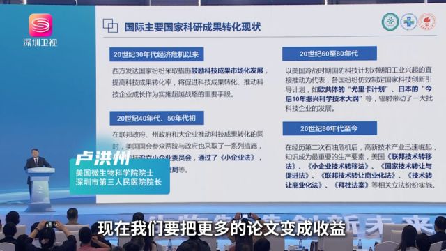 深圳市第三人民医院院长:要把论文变成收益,从书架变成货架.