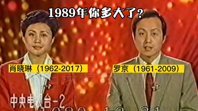 1989年你多大了?这一年的回忆,37岁以上的人才能找到共鸣吧