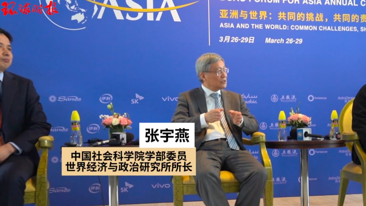 张宇燕:经济全球化面临双输博弈的挑战