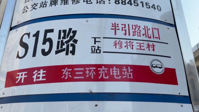 完善微循环公交网络 社区巴士畅通市民出行“最后一公里”