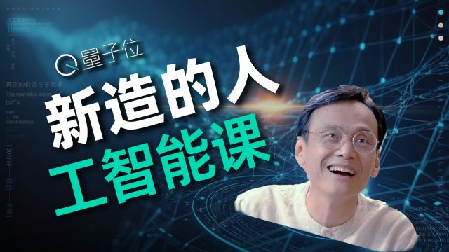 我们请尊者来讲了一堂人工智能课……