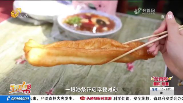 一根油条一碗豆浆,巷子里的“西施油条”,串联起芝罘人的夜与晨