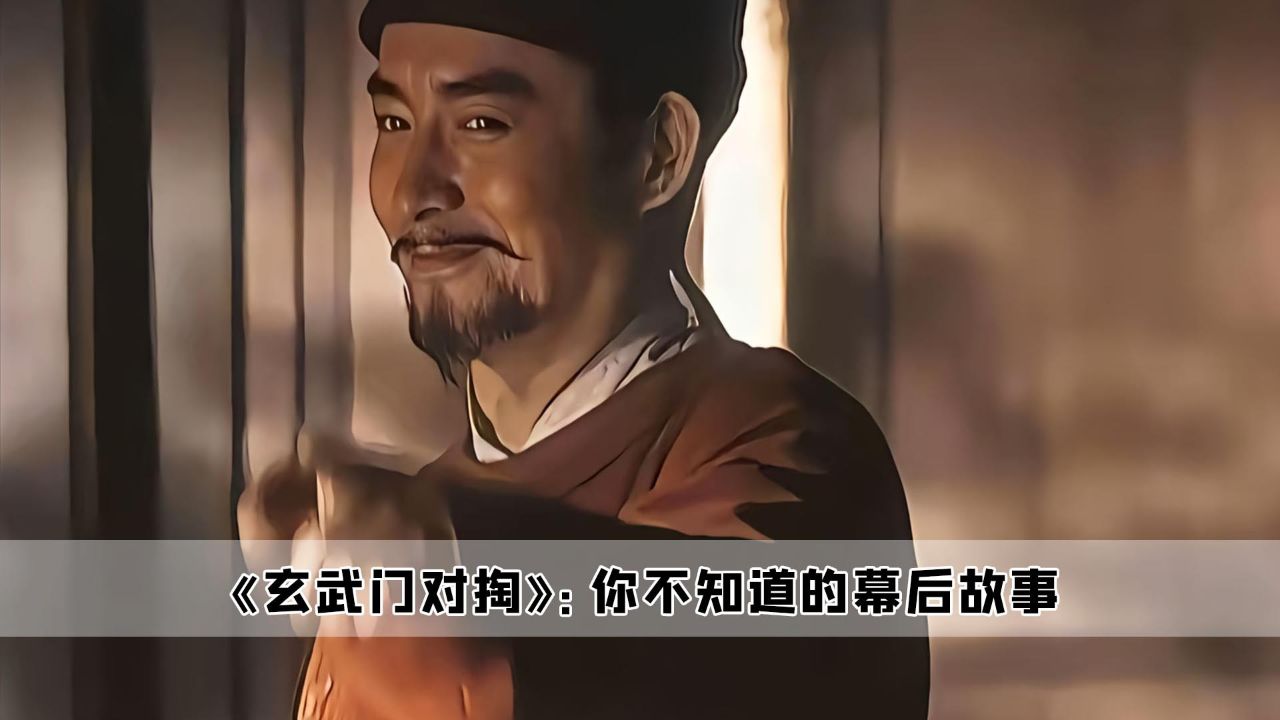 玄武门对掏:真男人从不玩顺位继承,是兄弟就来玄武门对掏_高清1080P在线观看平台_腾讯视频