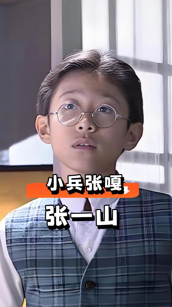 20年前《小兵张嘎》一张剧照曝光,才知四大童星发展差距有多大_高清1080P在线观看平台_腾讯视频