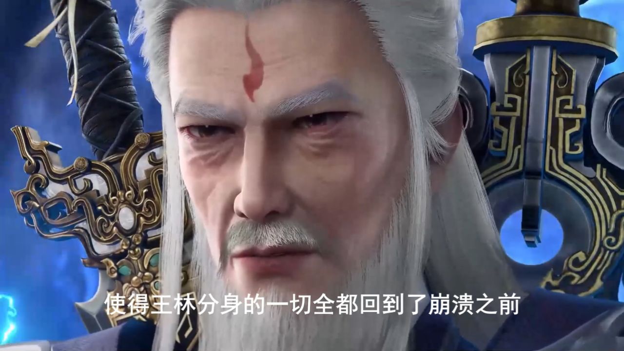 仙逆:你可知幽冥兽吞天运子成天道,王林携之现身四大战将,战老鬼皆恐惧?_高清1080P在线观看平台_腾讯视频