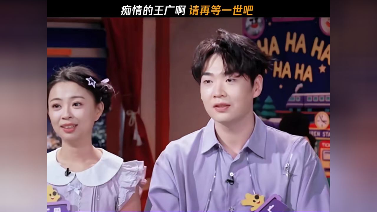 王男太百搭了#喜人奇妙夜#喜人奇妙夜2#王男#孙天宇#高越_高清1080P在线观看平台_腾讯视频