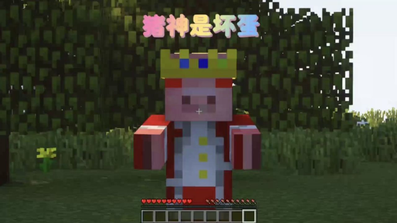 我的世界:原来猪神真的是大坏蛋_高清1080P在线观看平台_腾讯视频