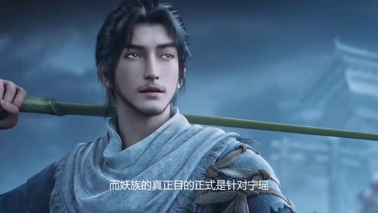 剑来剧场版十三之争::十三之争妖族的目的到底是什么?_高清1080P在线观看平台_腾讯视频