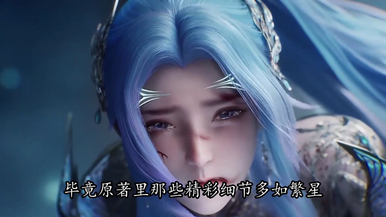绝世唐门：你知道吗斗罗外传大电影预告画面惊艳众人！这难道是要让观众全程尖叫的视觉盛宴吗？_高清1080P在线观看平台_腾讯视频