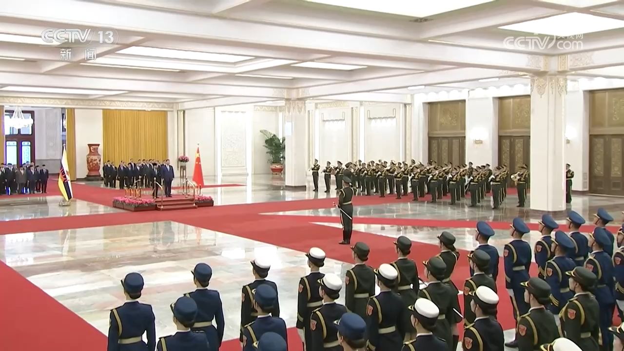 习近平举行仪式欢迎文莱苏丹访华_高清