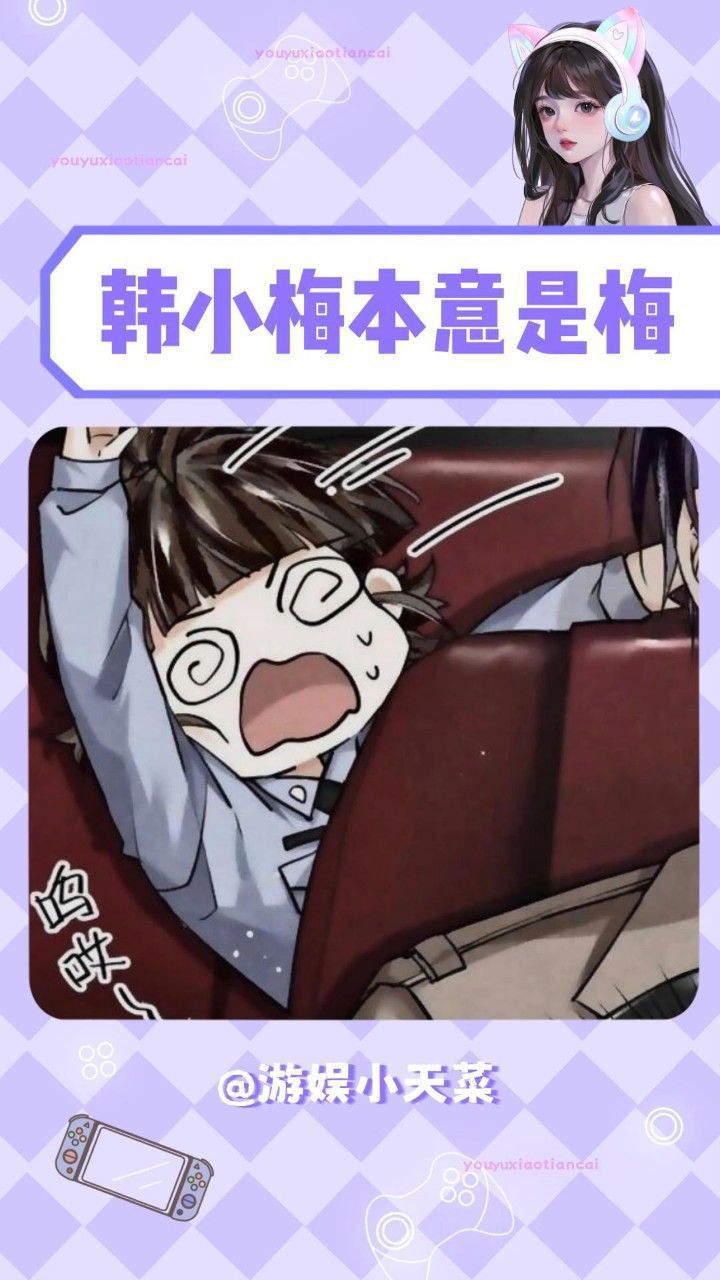 勇敢,果断,正义的韩小梅