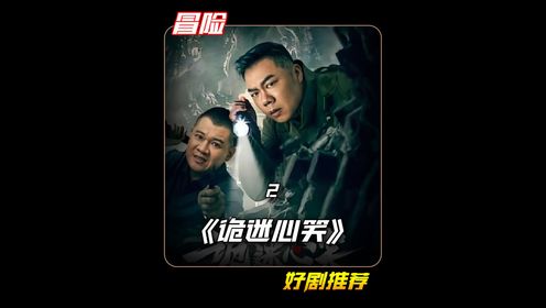 本以为只是来拍个短视频，结果差点把命给搭了进去！_电视剧_短剧_高清完整版视频在线观看_腾讯视频