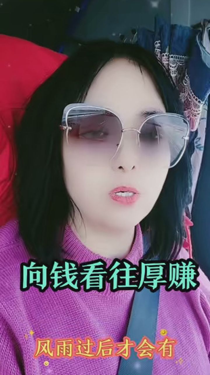 早上好家人們我又來了 #把美好的心情送給大家