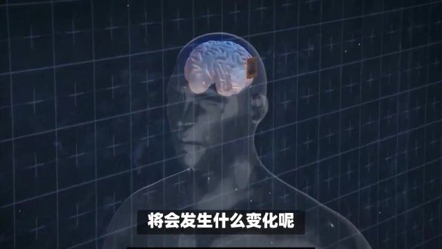 人类的大脑被彻底开发,将会发生什么呢?