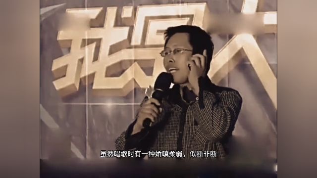 娇嗔唱法创始人——李根